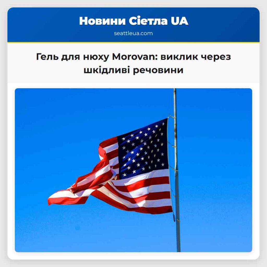Гель для нюху Morovan: виклик через шкідливі