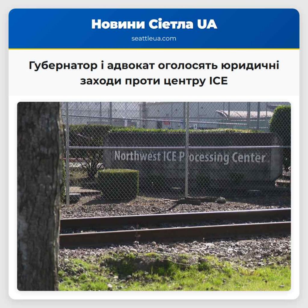 Губернатор і адвокат оголосять юридичні заходи