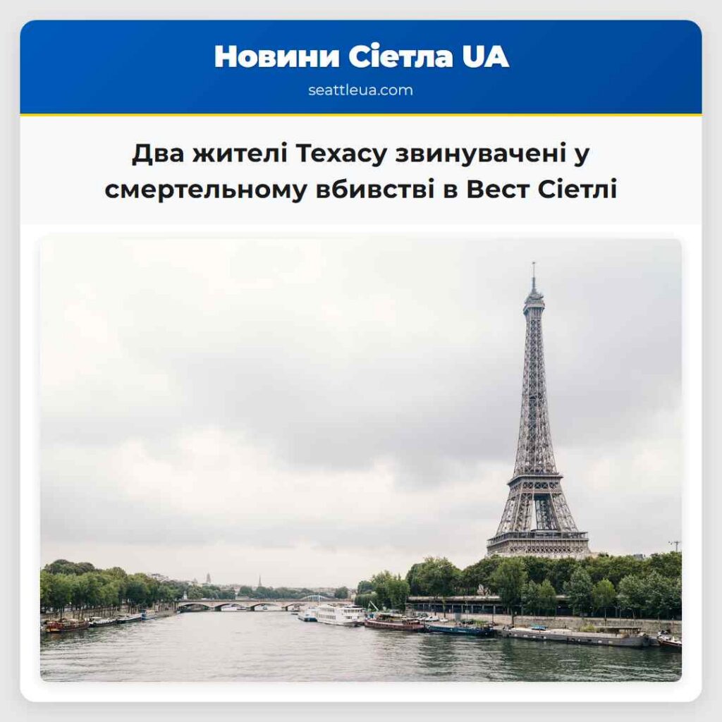 Два жителі Техасу звинувачені у смертельному