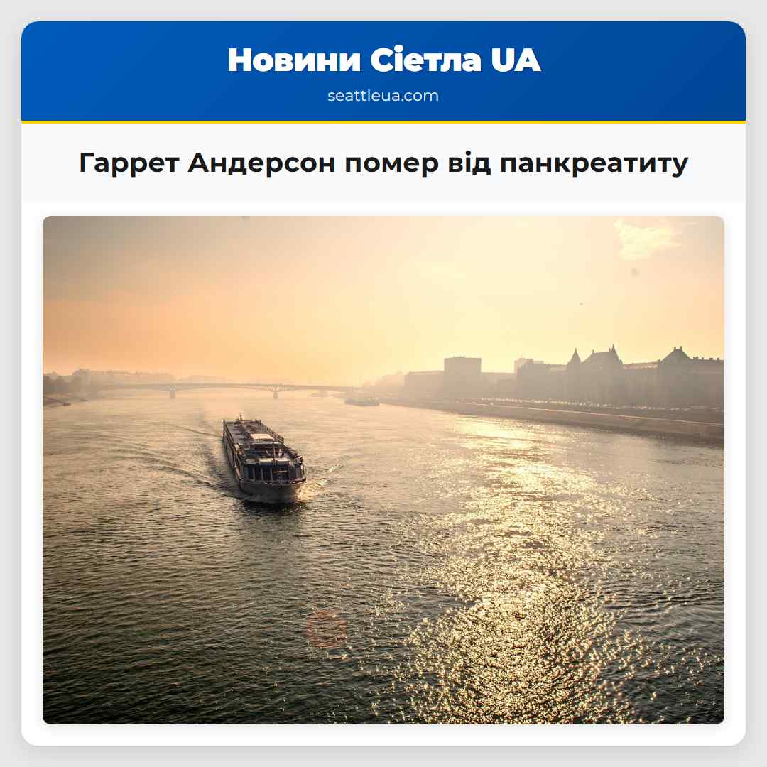 Гаррет Андерсон помер від панкреатиту