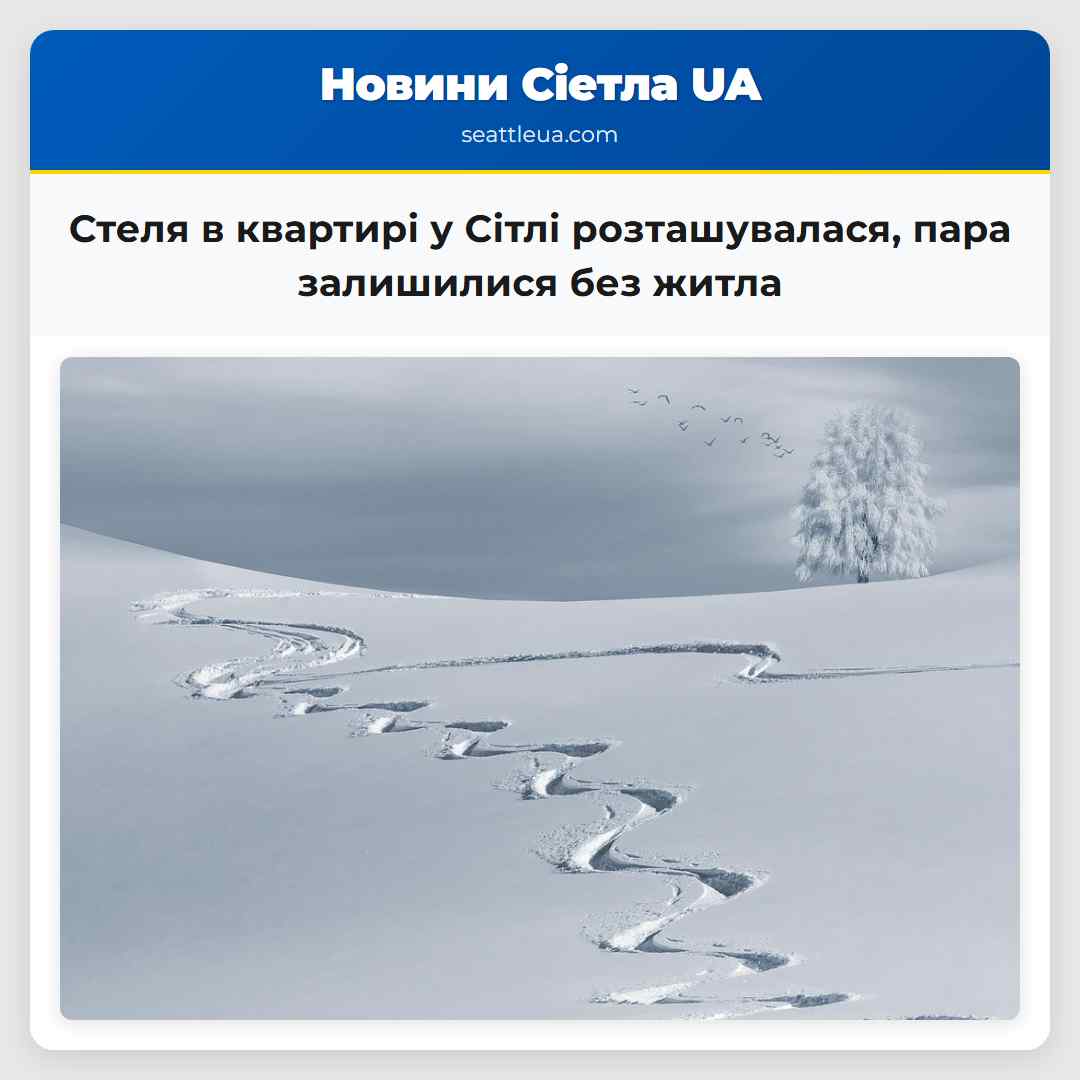 Стеля в квартирі у Сітлі розташувалася, пара