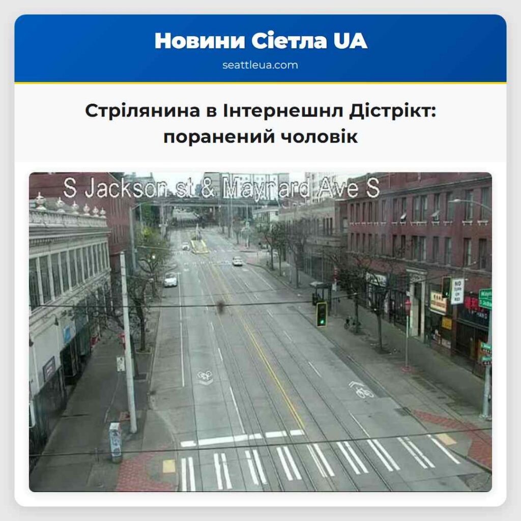 Стрілянина в Інтернешнл Дістрікт: поранений