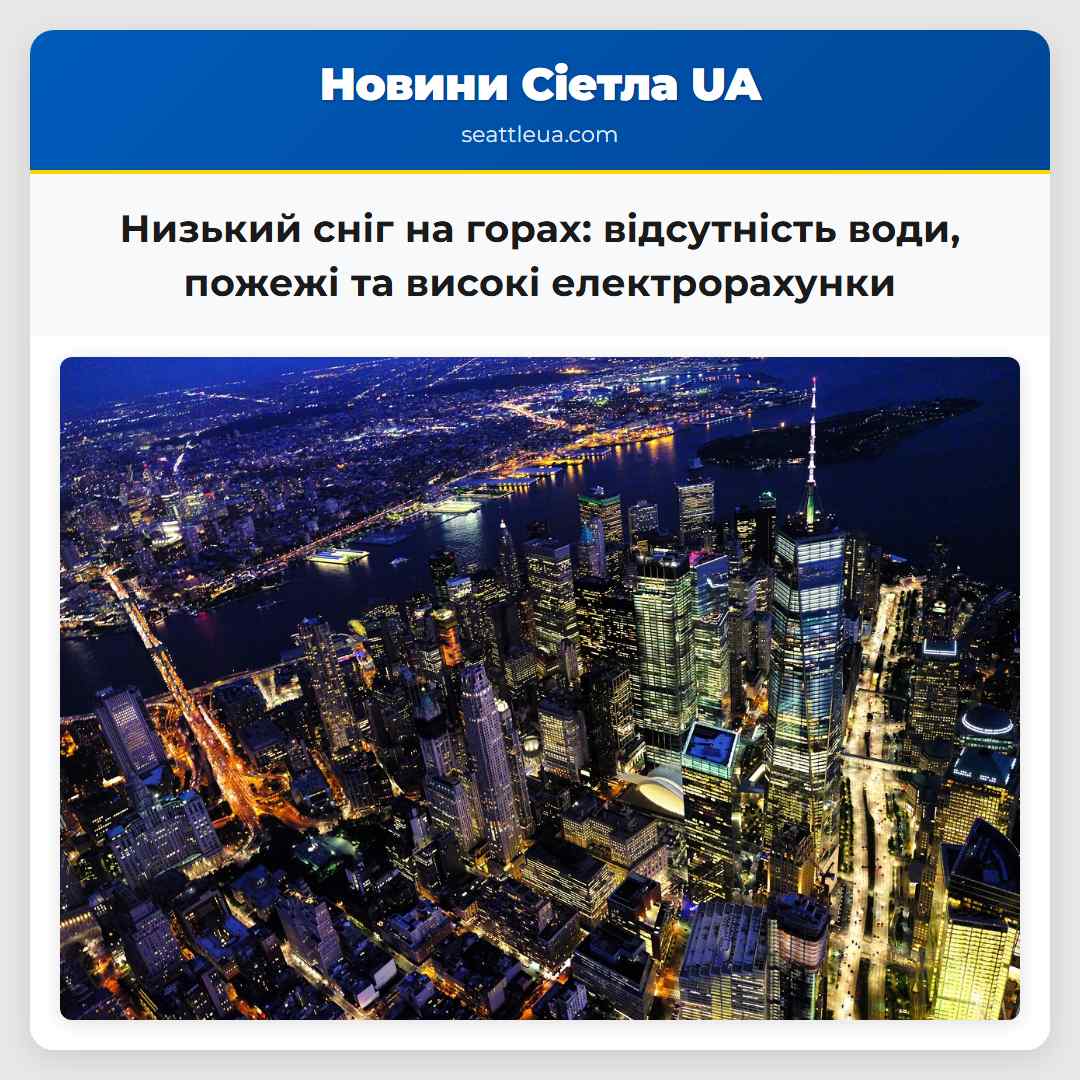 Низький сніг на горах: відсутність води, пожежі