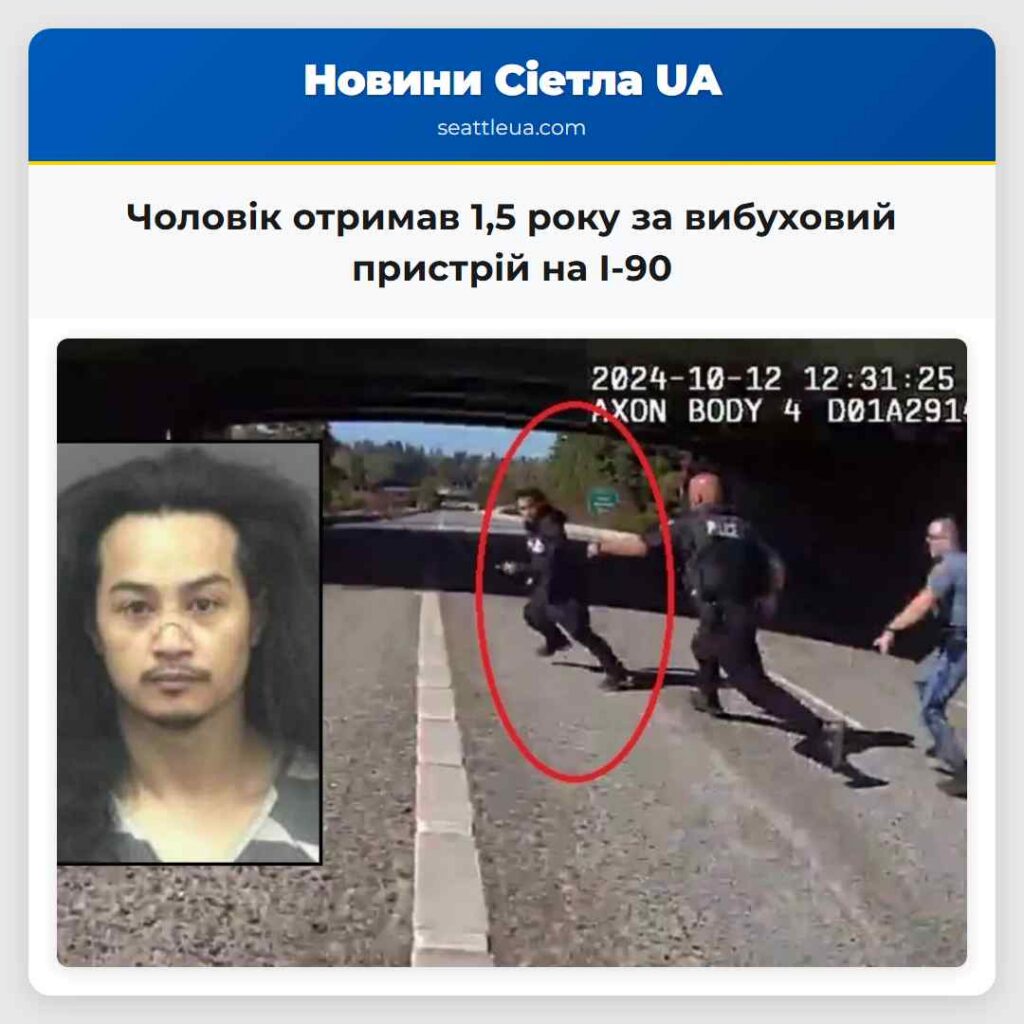 Чоловік отримав 1,5 року за вибуховий пристрій на
