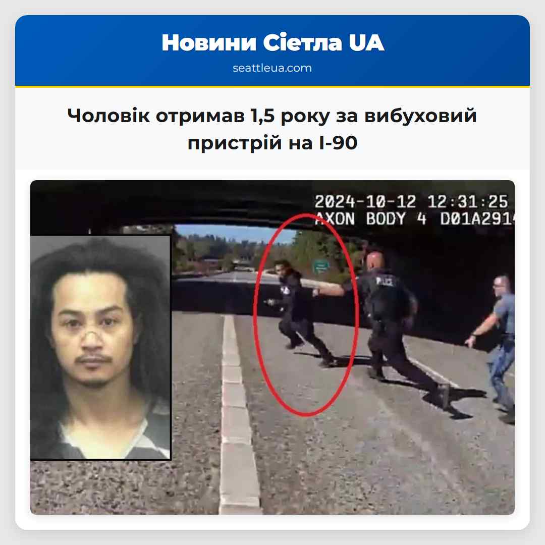 Чоловік отримав 1,5 року за вибуховий пристрій на