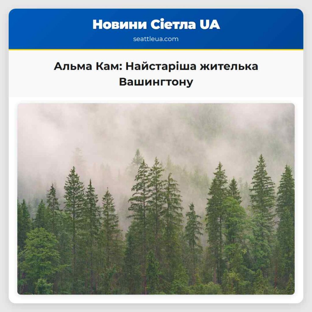 Альма Кам: Найстаріша жителька Вашингтону