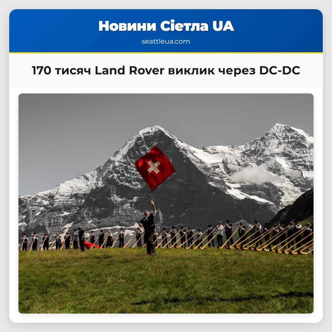 170 тисяч Land Rover виклик через DC-DC
