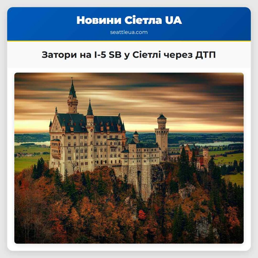 Затори на I-5 SB у Сіетлі через ДТП