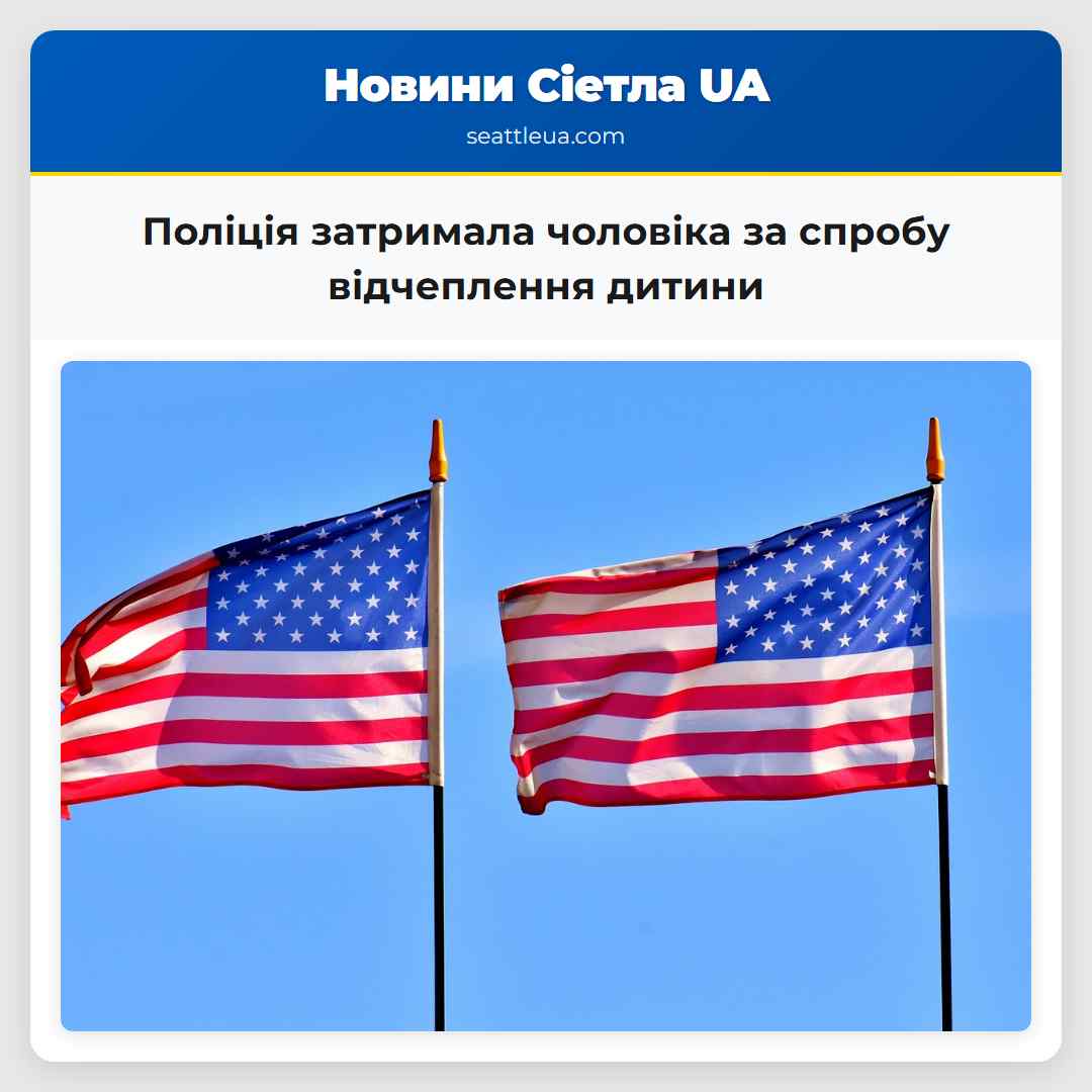 Поліція затримала чоловіка за спробу відчеплення
