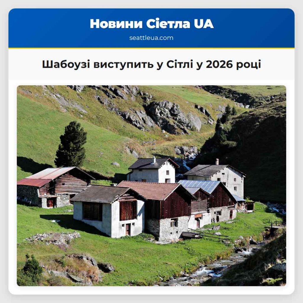 Шабоузі виступить у Сітлі у 2026 році