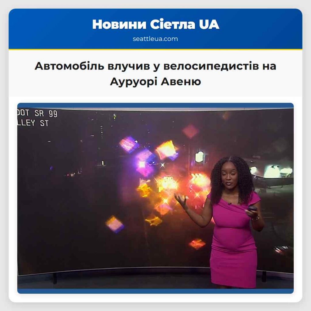 Автомобіль влучив у велосипедистів на Ауруорі