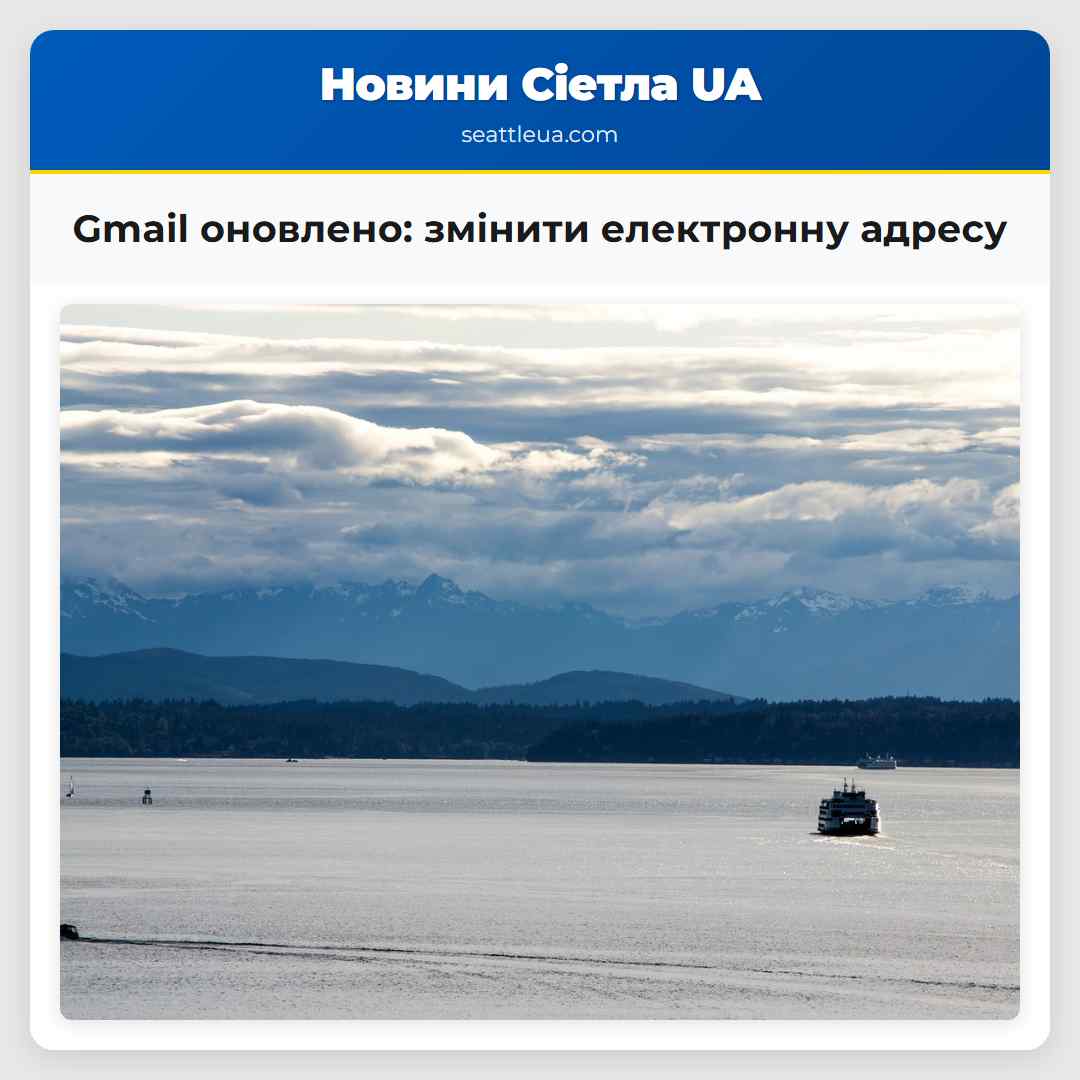 Gmail оновлено: змінити електронну адресу