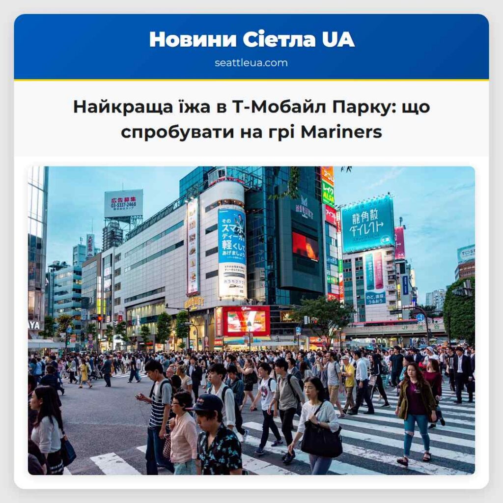 Найкраща їжа в Т-Мобайл Парку: що спробувати на