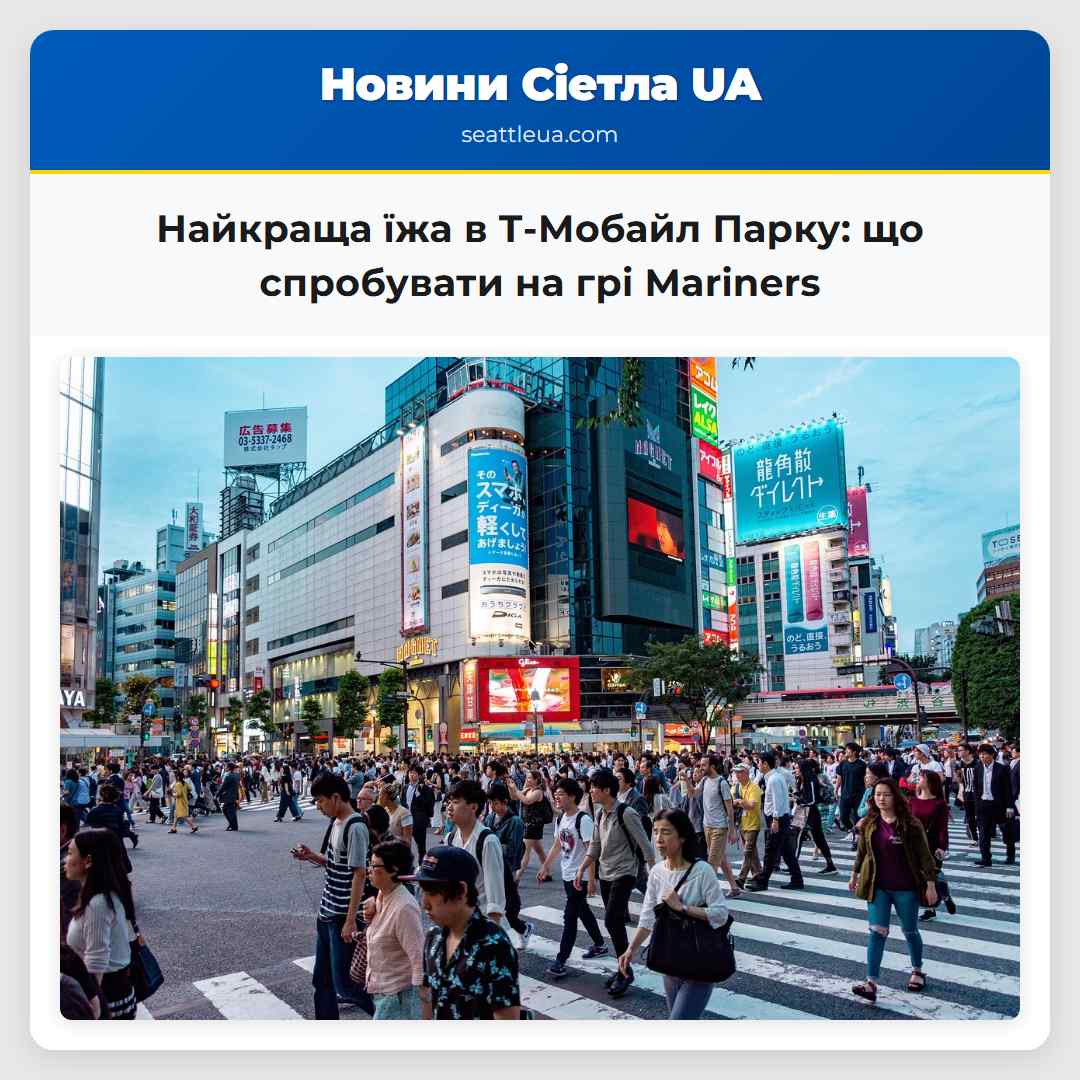 Найкраща їжа в Т-Мобайл Парку: що спробувати на