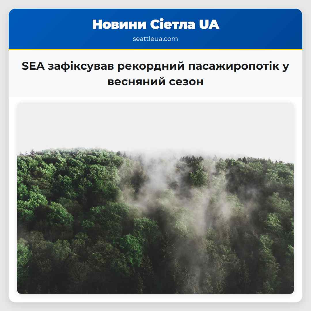 SEA зафіксував рекордний пасажиропотік у весняний