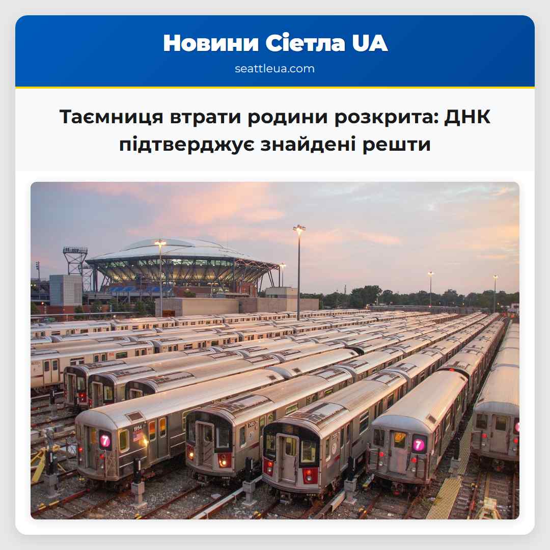 Таємниця втрати родини розкрита: ДНК підтверджує