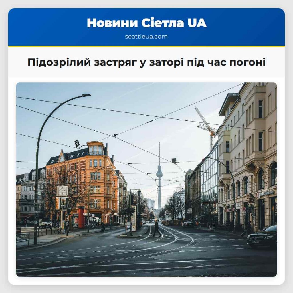 Підозрілий застряг у заторі під час погоні
