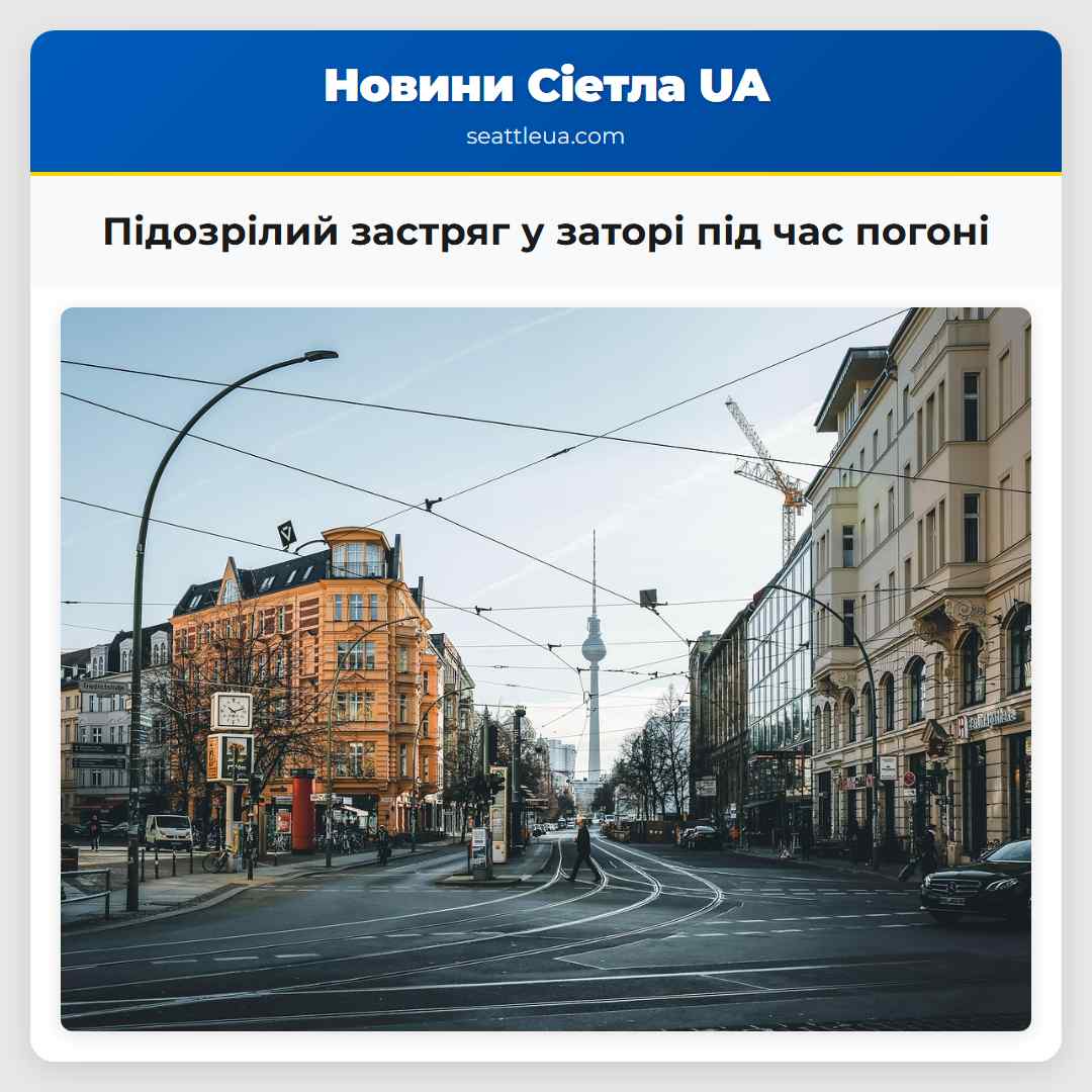 Підозрілий застряг у заторі під час погоні