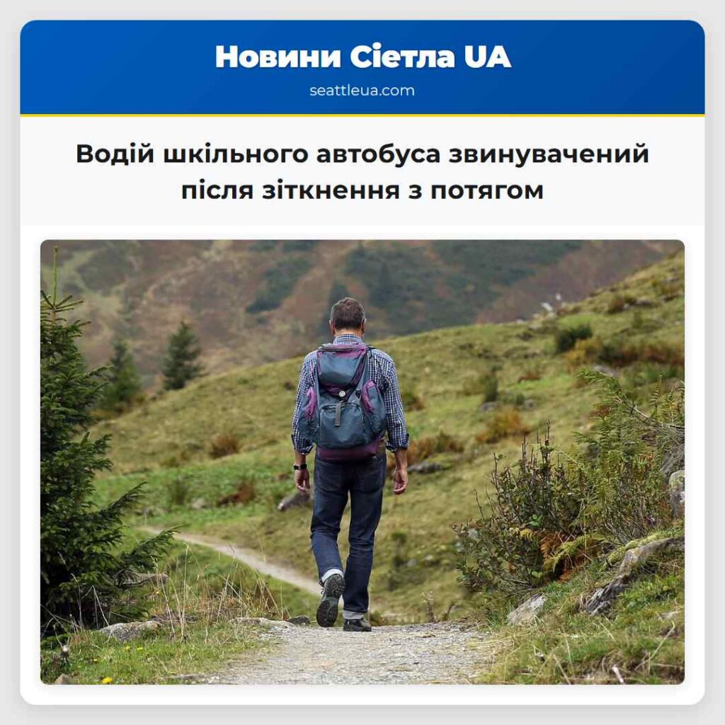 Водій шкільного автобуса звинувачений після