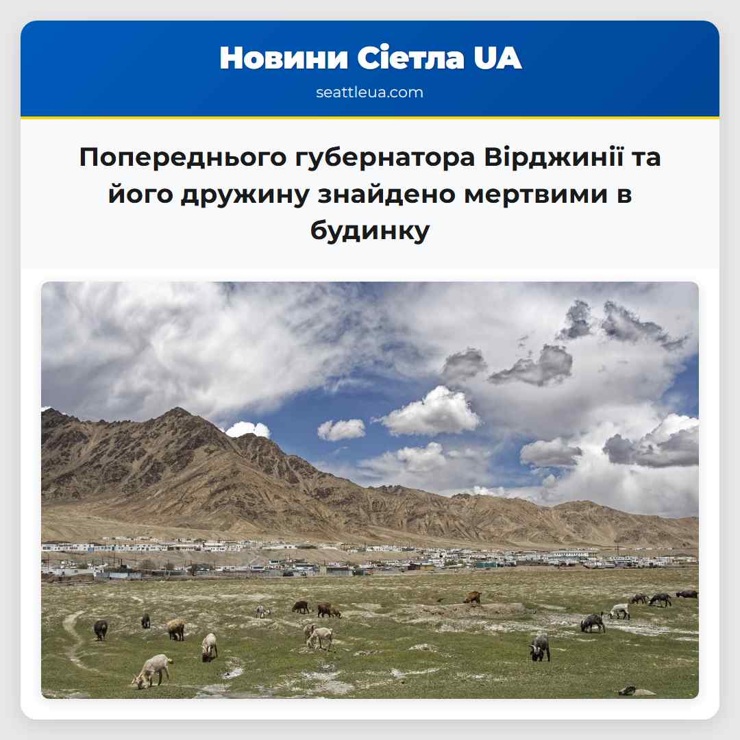 Попереднього губернатора Вірджинії та його