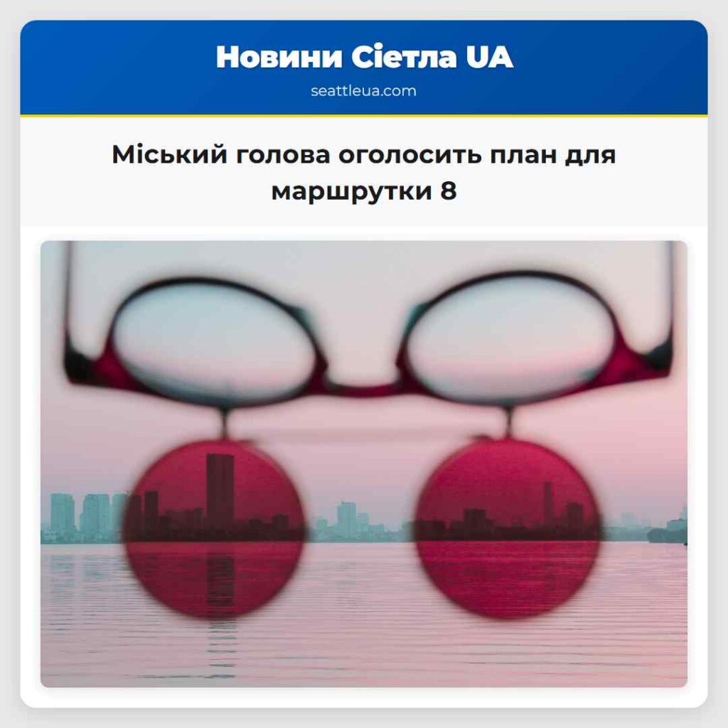 Міський голова оголосить план для маршрутки 8