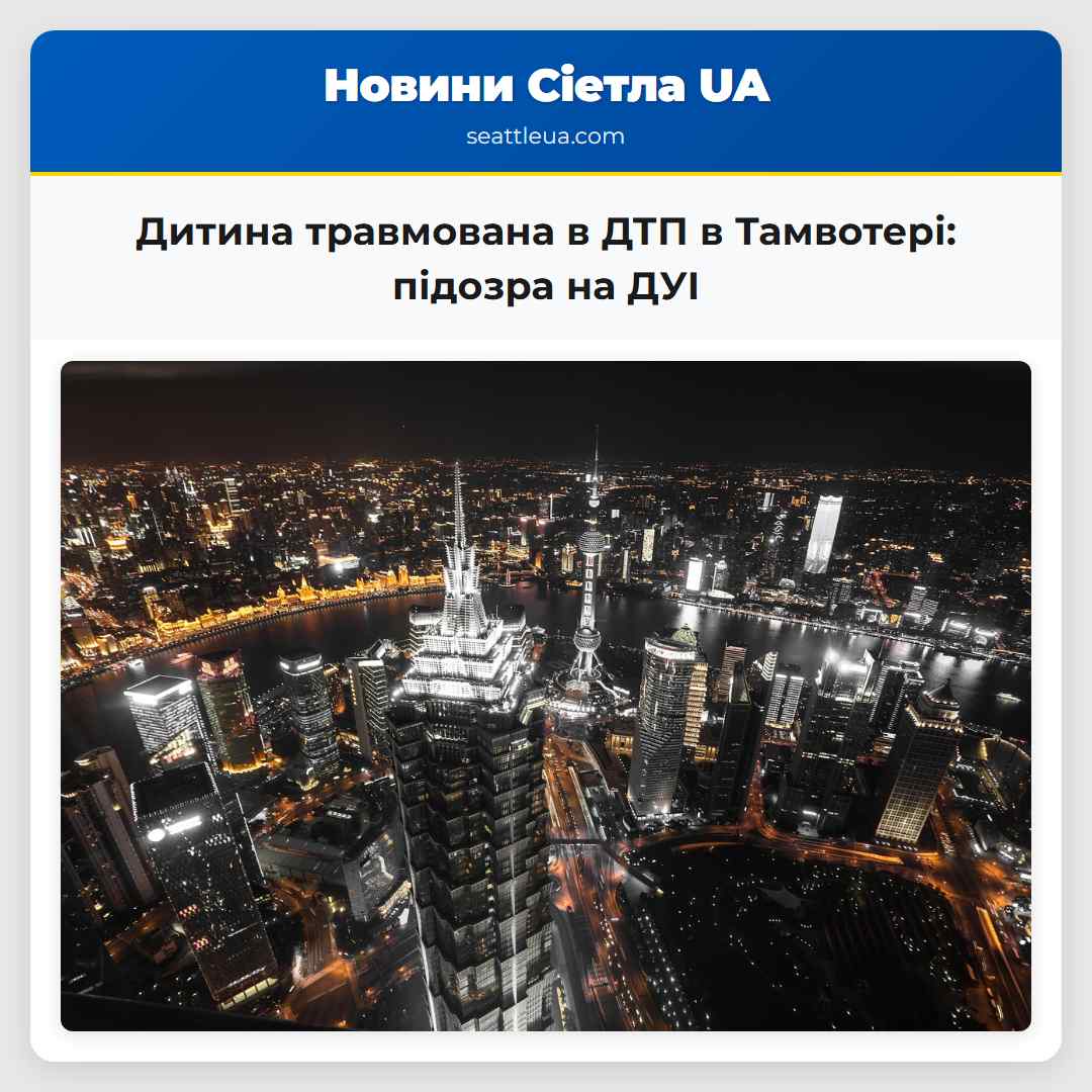 Дитина травмована в ДТП в Тамвотері: підозра на