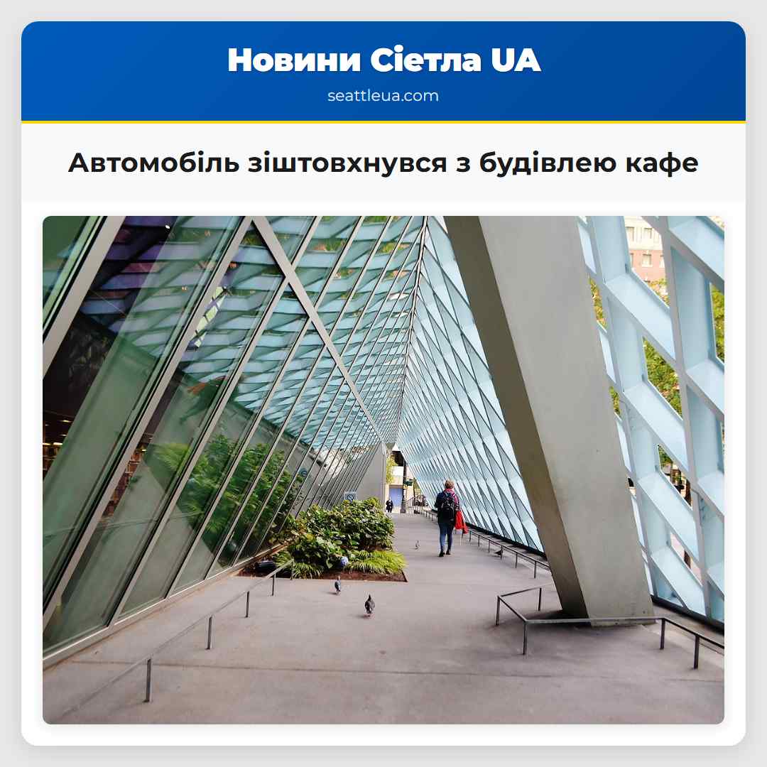 Автомобіль зіштовхнувся з будівлею кафе