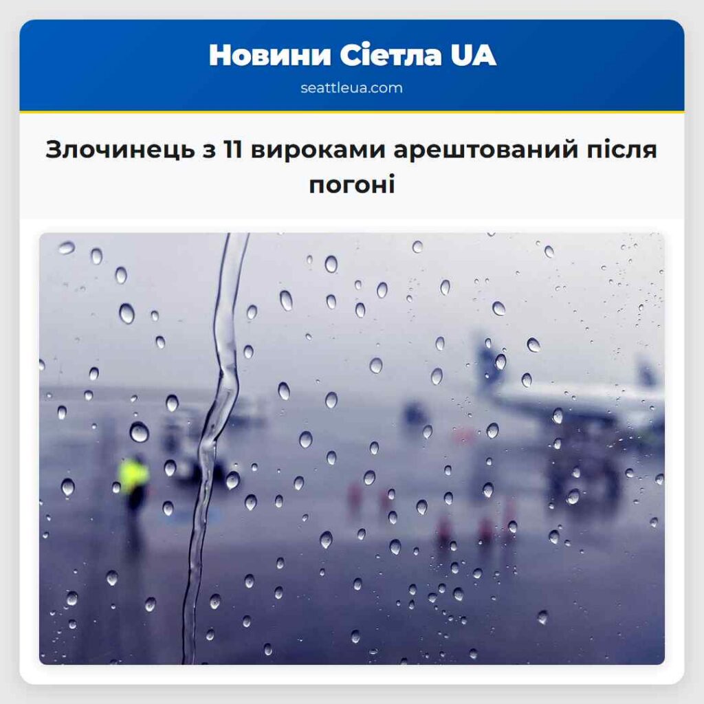 Злочинець з 11 вироками арештований після погоні