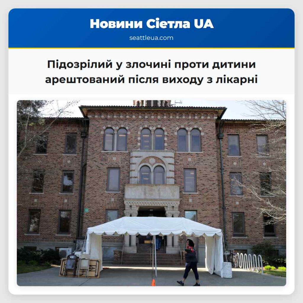 Підозрілий у злочині проти дитини арештований