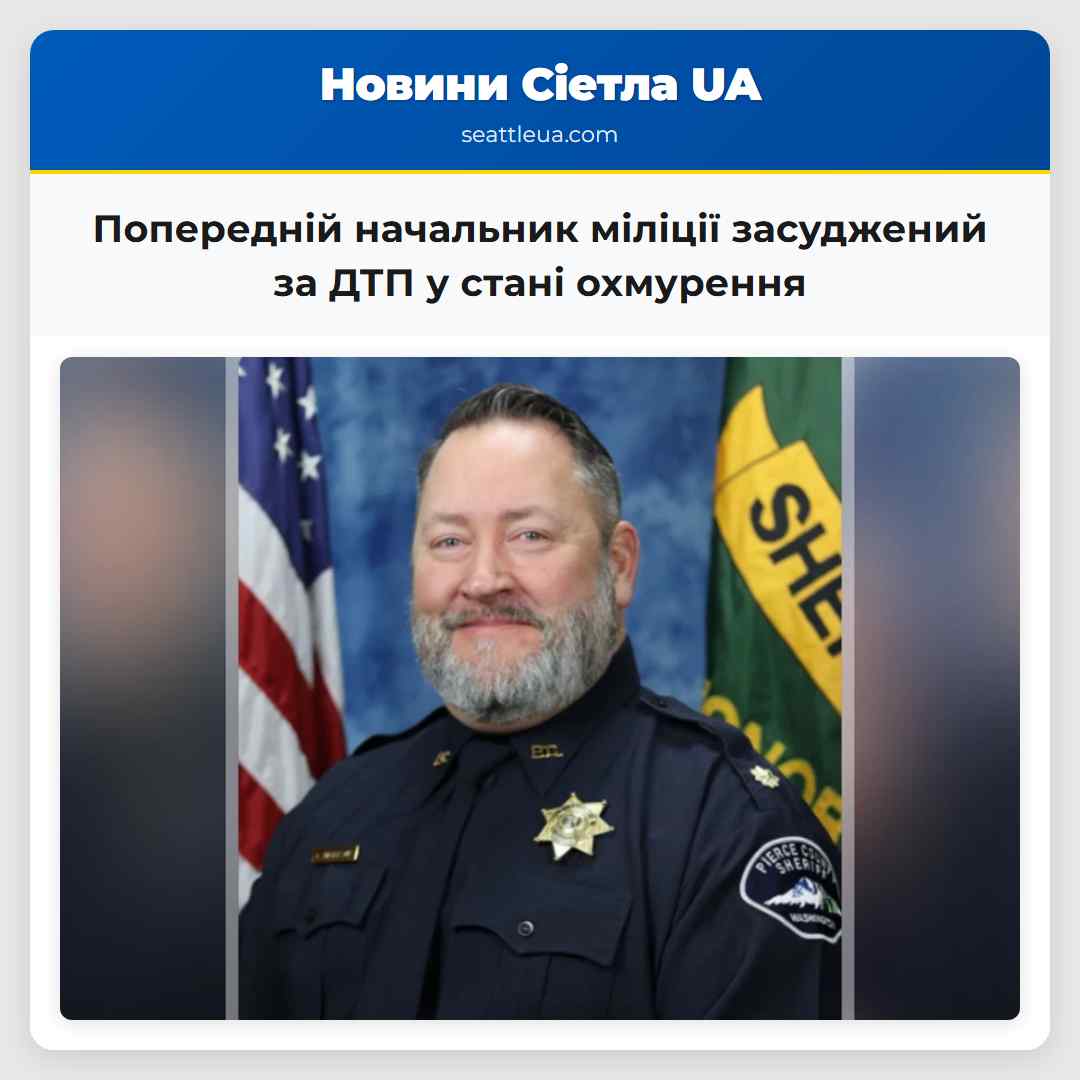 Попередній начальник міліції засуджений за ДТП у