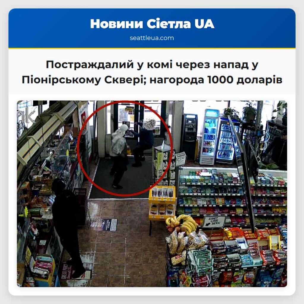 Постраждалий у комі через напад у Піонірському