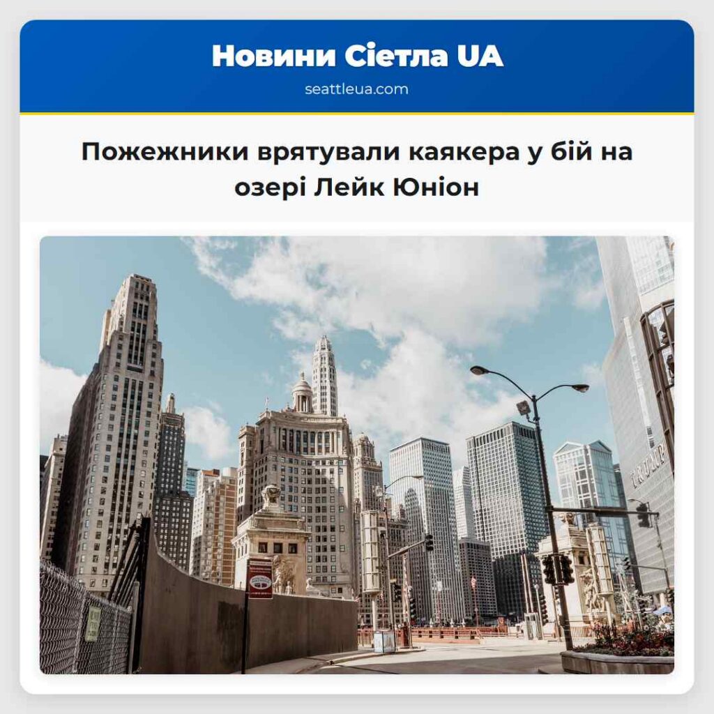 Пожежники врятували каякера у бій на озері Лейк