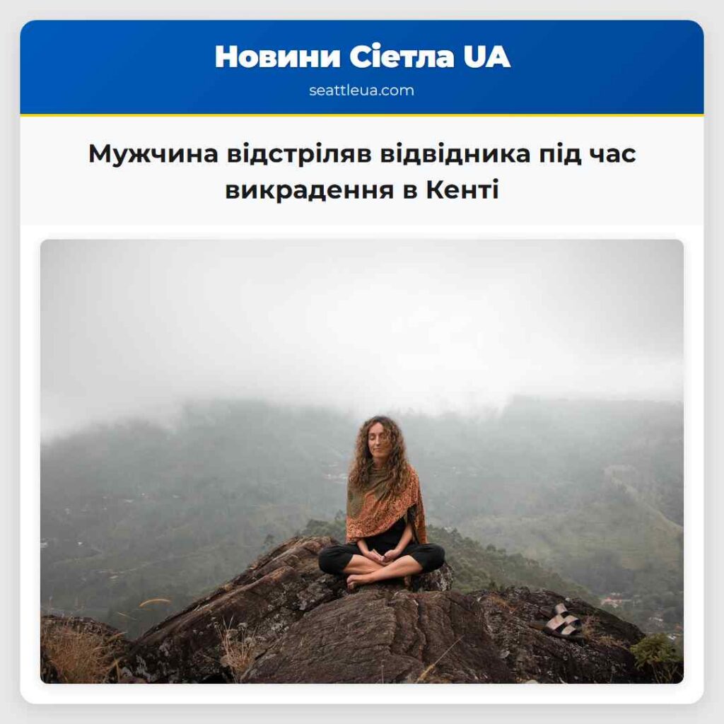 Мужчина відстріляв відвідника під час викрадення