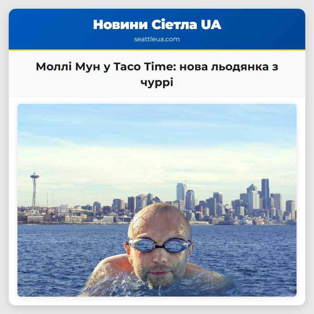 Моллі Мун у Taco Time: нова льодянка з чуррі