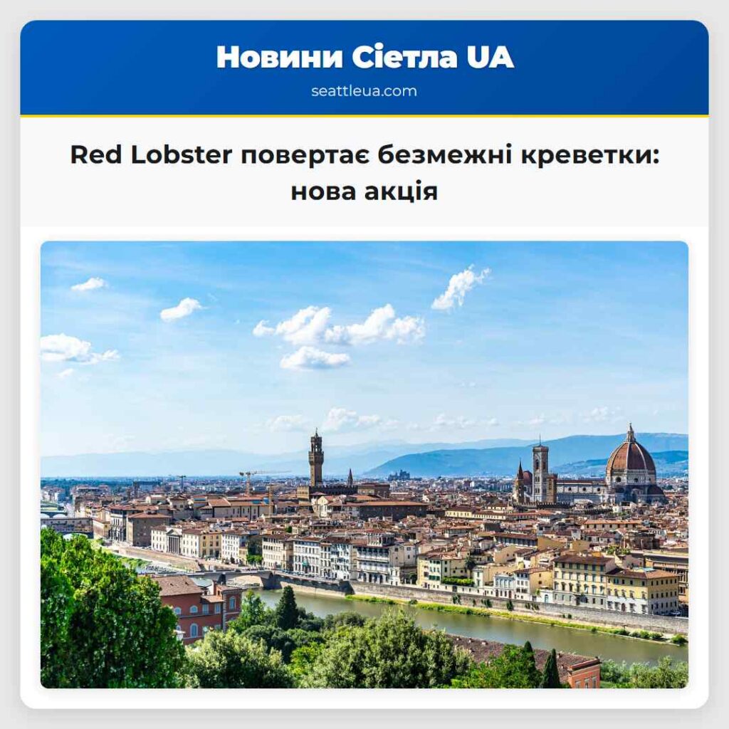 Red Lobster повертає безмежні креветки: нова акція