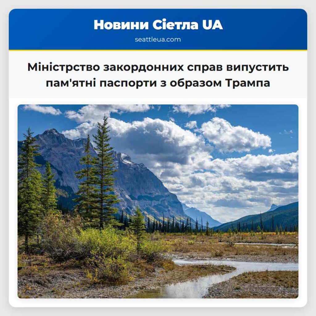 Міністрство закордонних справ випустить пам'ятні