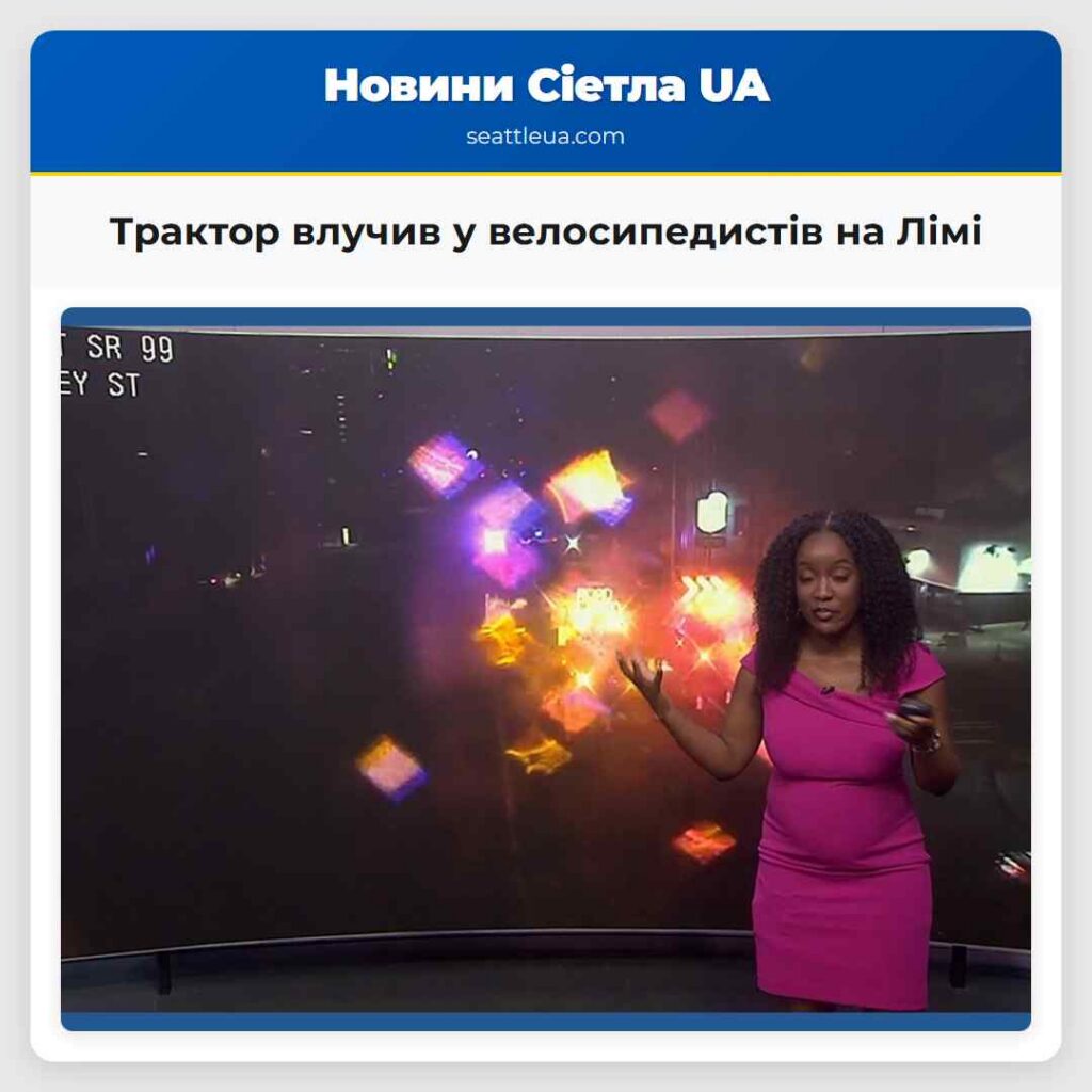 Трактор влучив у велосипедистів на Лімі