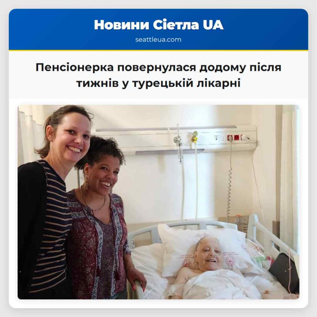Пенсіонерка повернулася додому після тижнів у