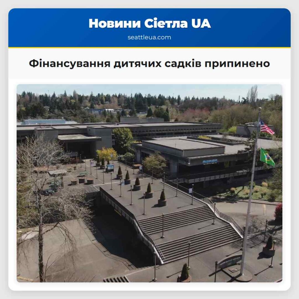 Фінансування дитячих садків припинено