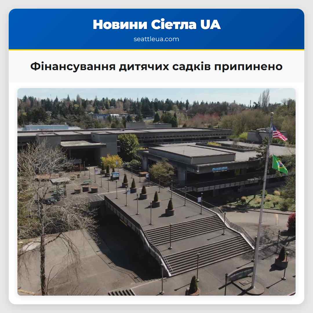 Фінансування дитячих садків припинено