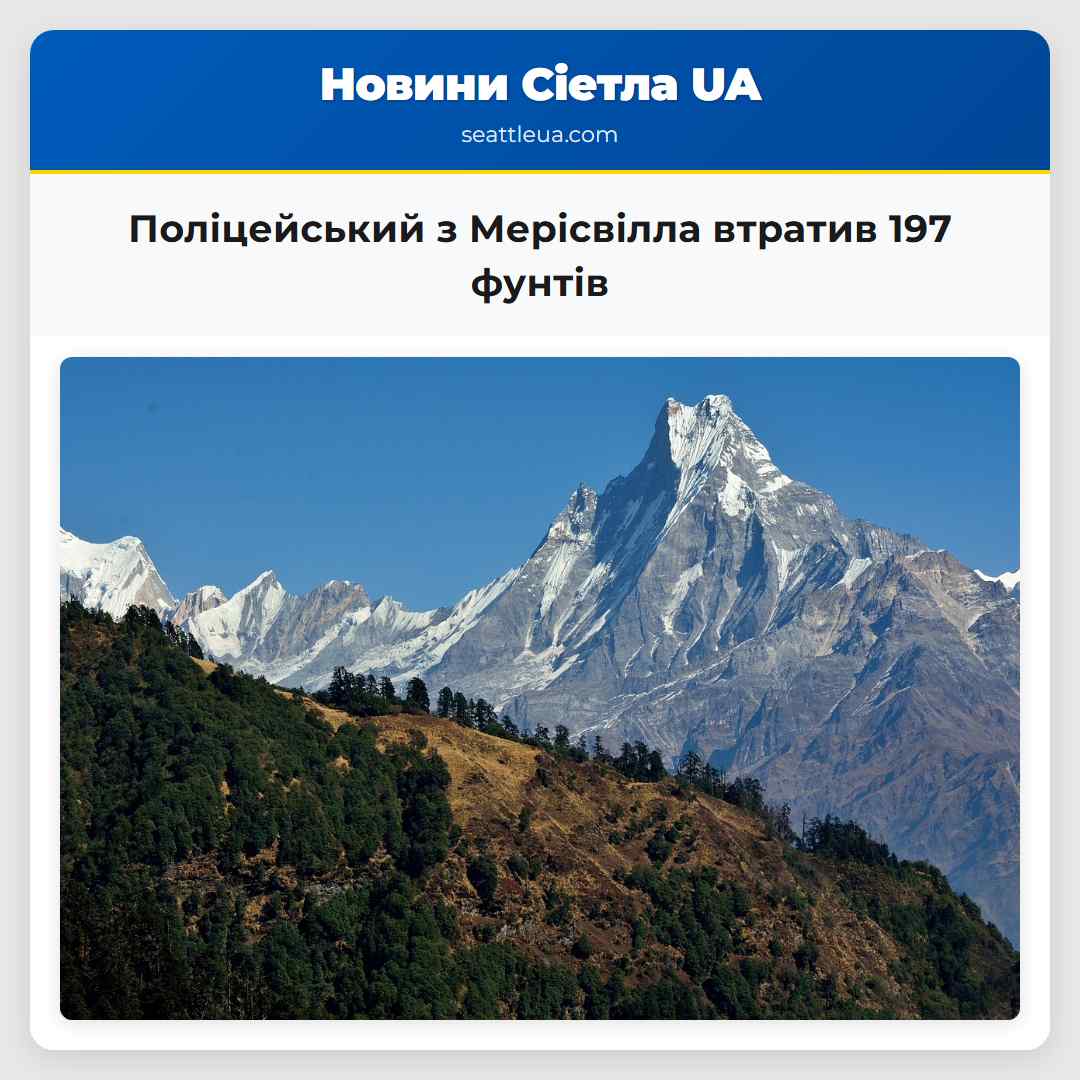 Поліцейський з Мерісвілла втратив 197 фунтів