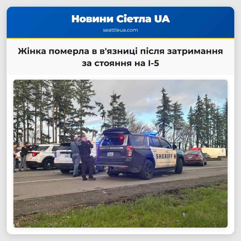 Жінка померла в в'язниці після затримання за