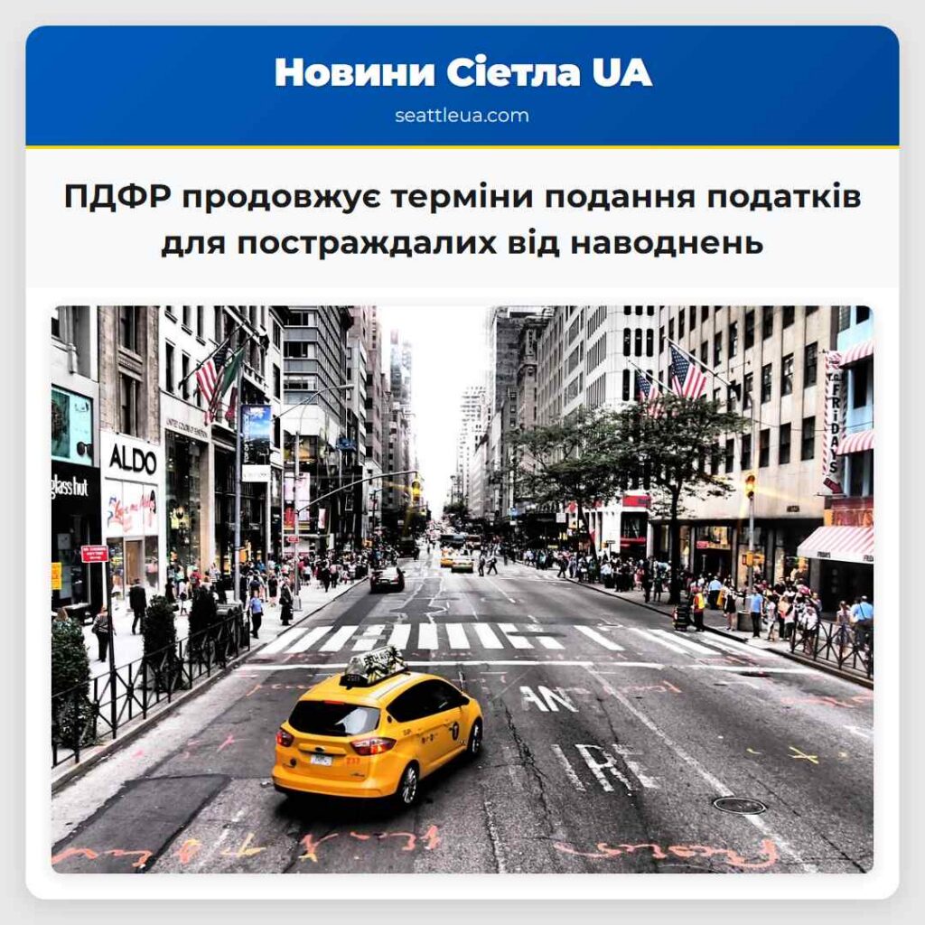 ПДФР продовжує терміни подання податків для