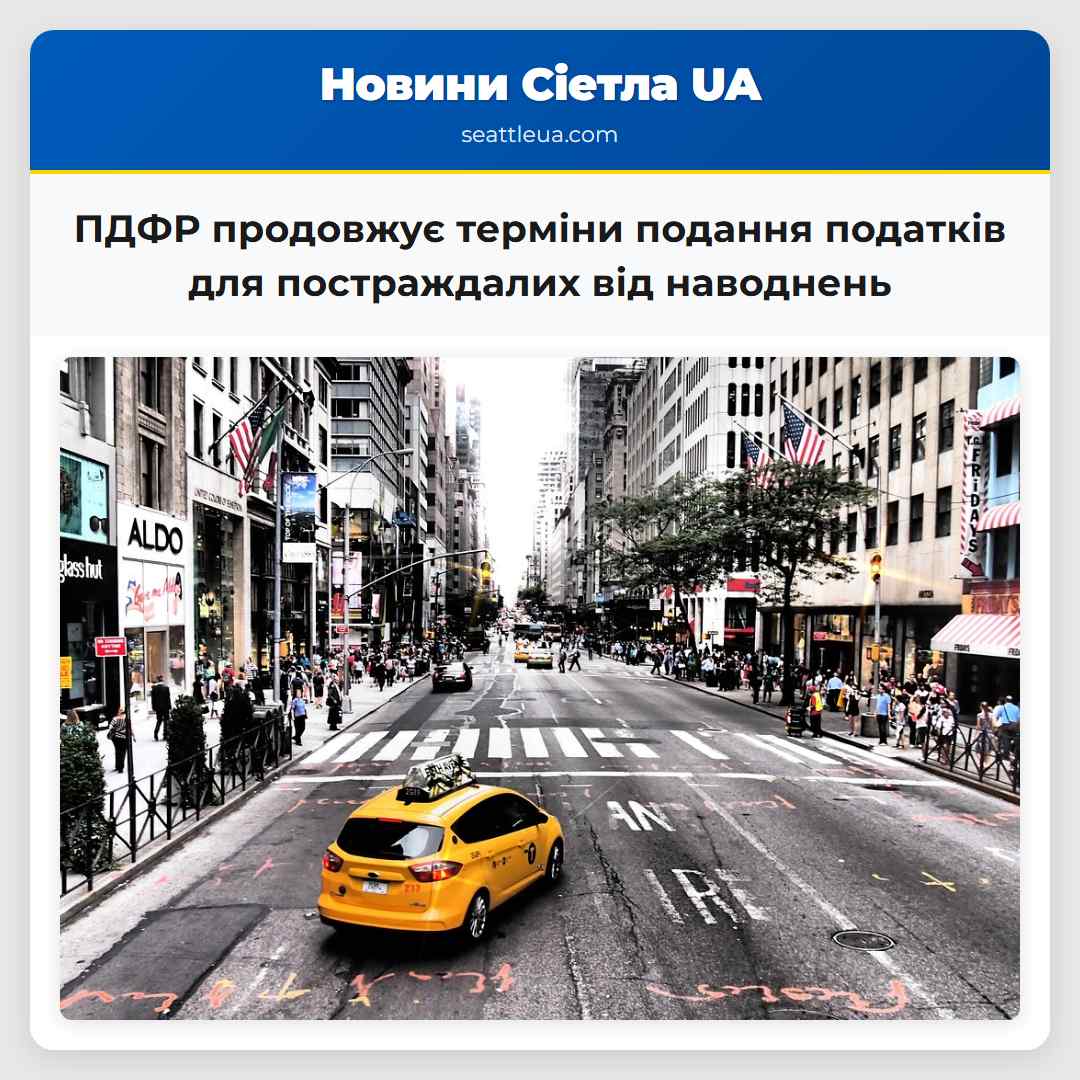 ПДФР продовжує терміни подання податків для