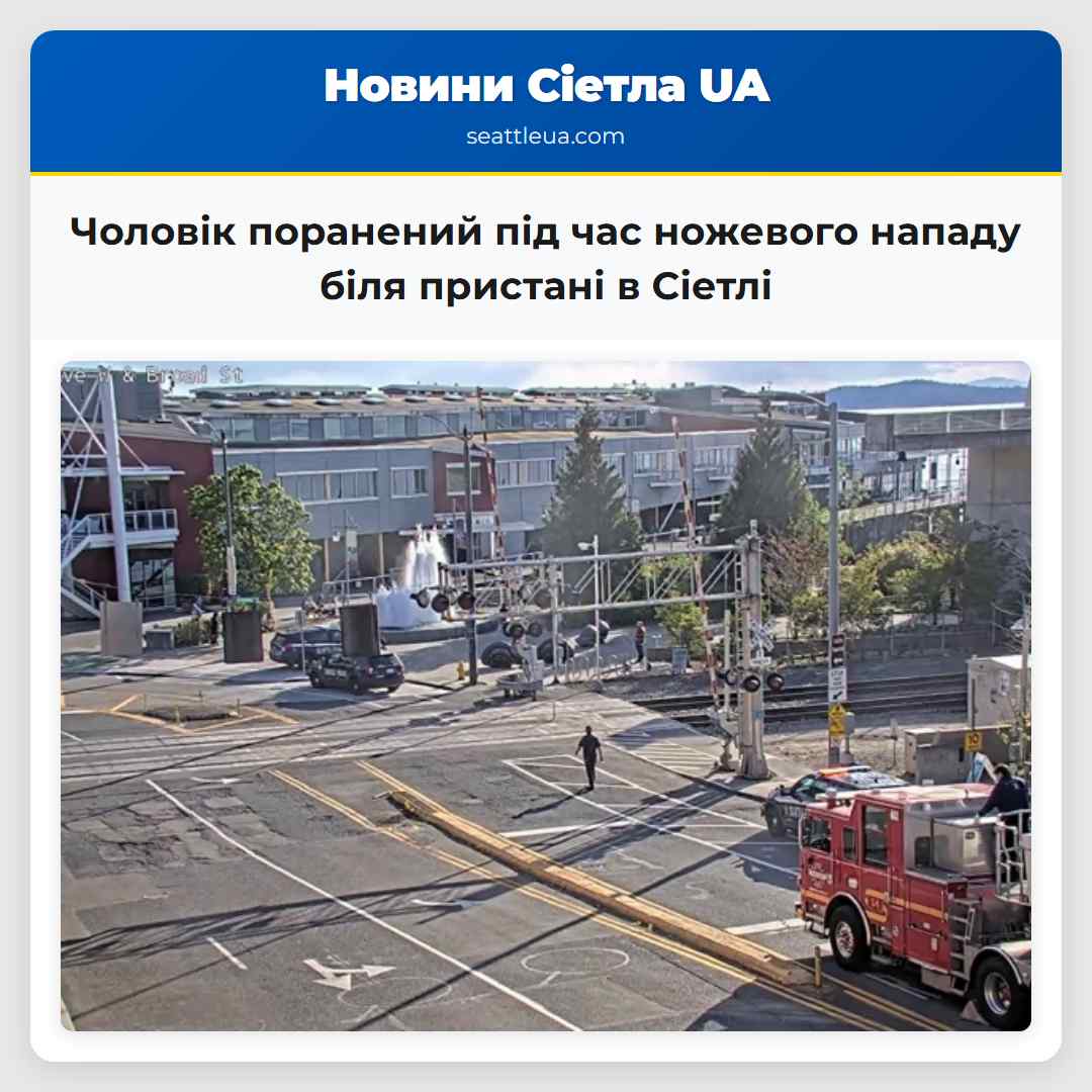 Чоловік поранений під час ножевого нападу біля