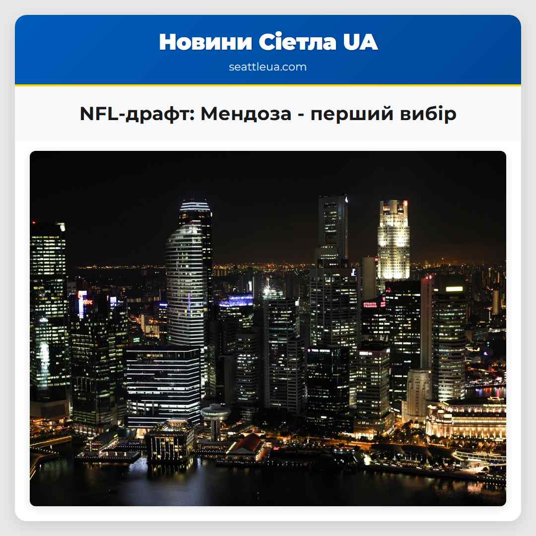NFL-драфт: Мендоза - перший вибір