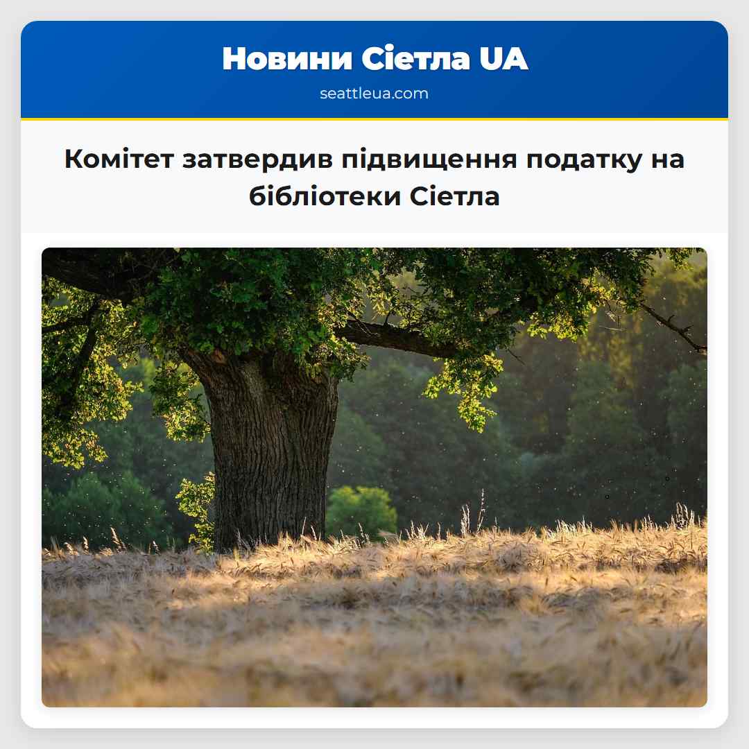 Комітет затвердив підвищення податку на