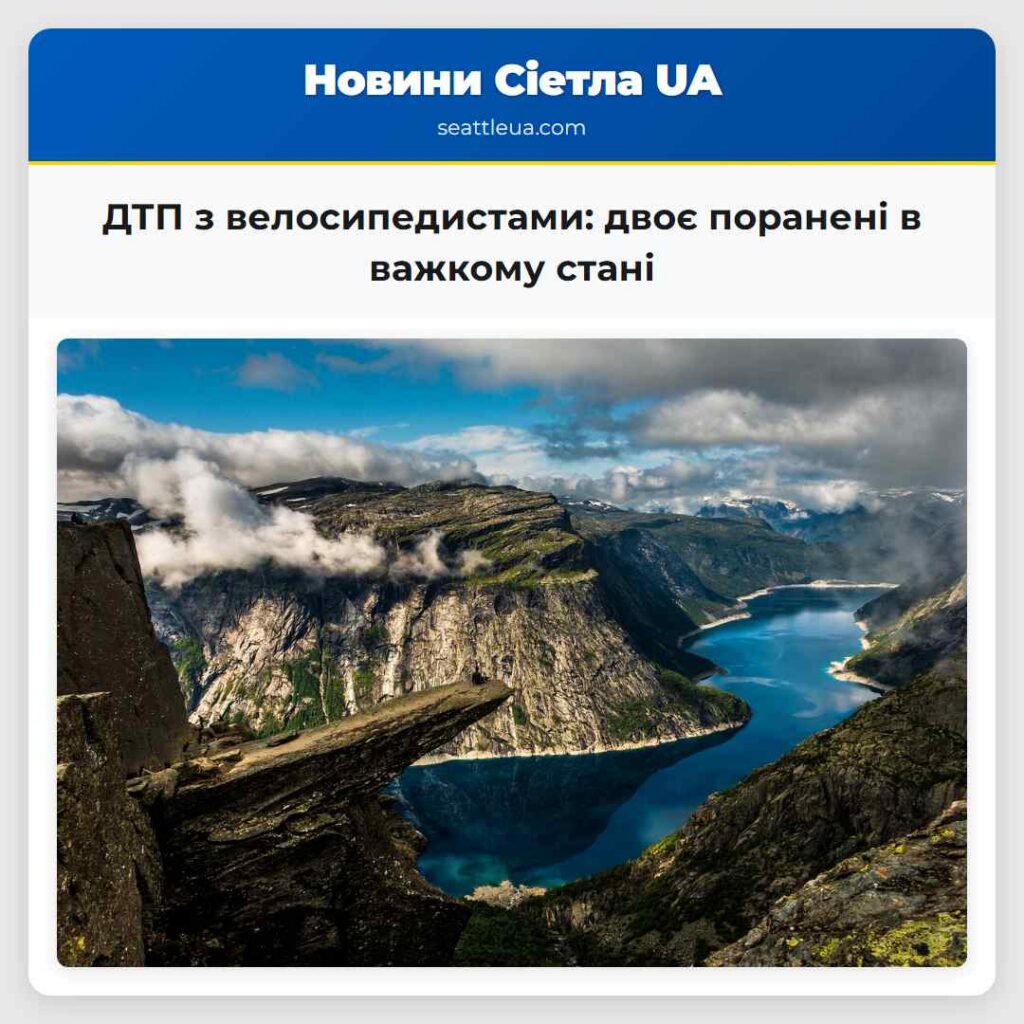 ДТП з велосипедистами: двоє поранені в важкому