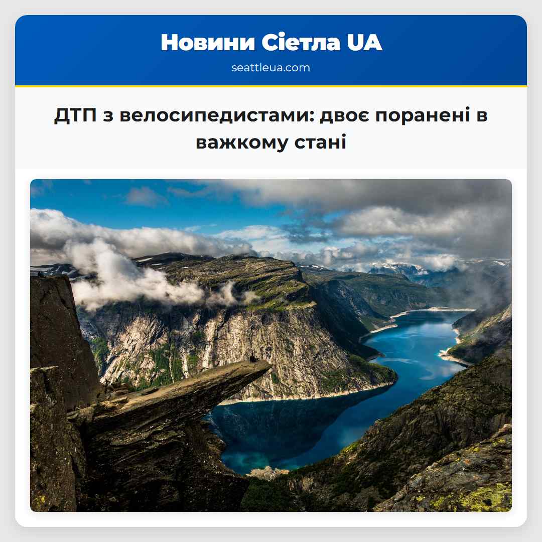 ДТП з велосипедистами: двоє поранені в важкому