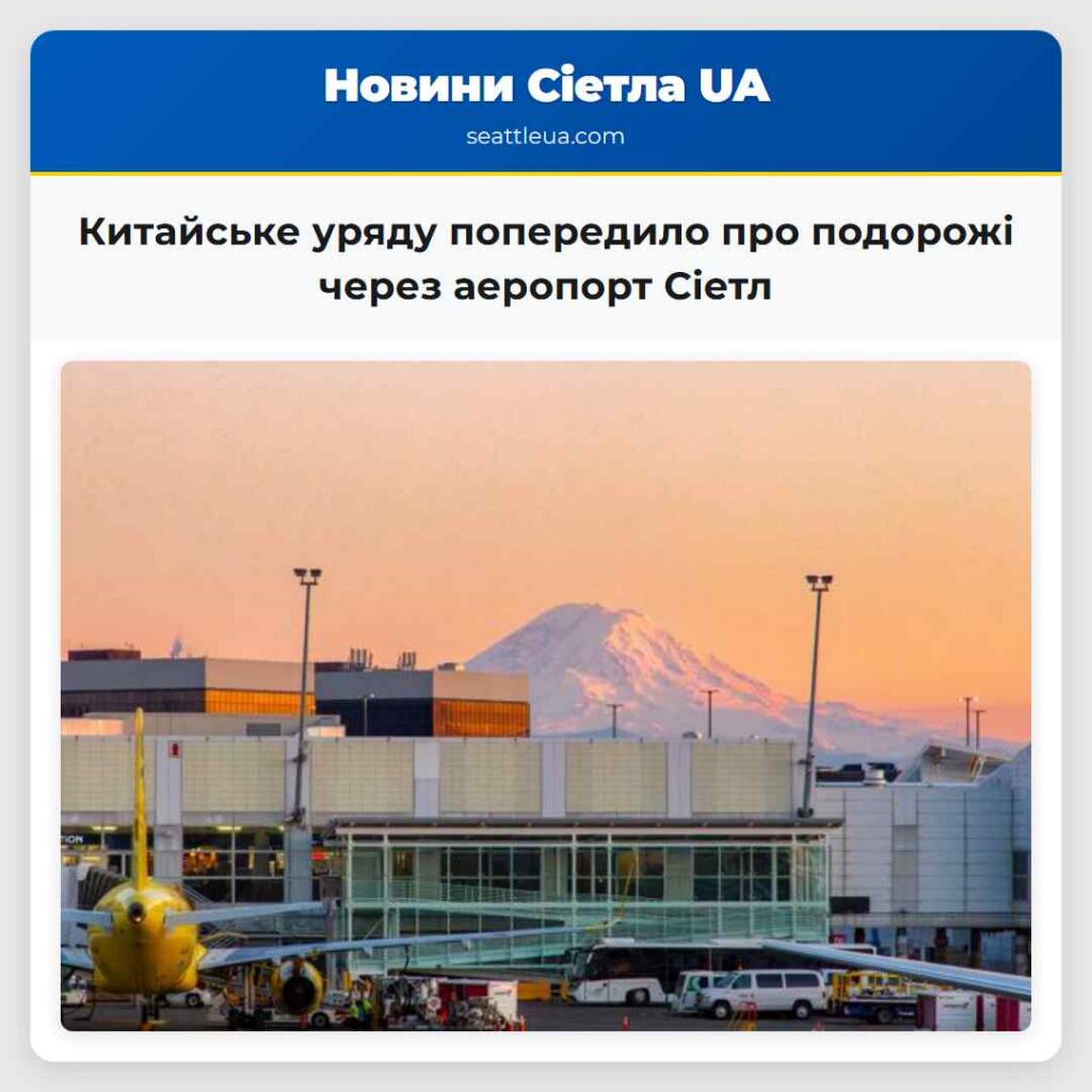 Китайське уряду попередило про подорожі через
